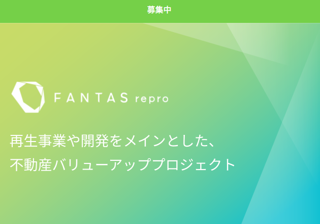 FANTAS repro PJ 第52号 画像